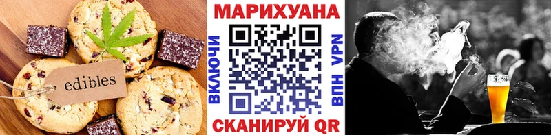 Еда ТГК марихуана  Перевоз 