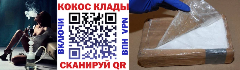 Кокаин VHQ  купить закладку  darknet какой сайт  Перевоз 