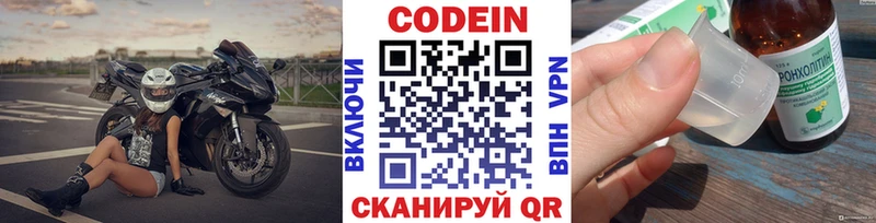 МЕГА tor  Перевоз  Codein напиток Lean (лин) 