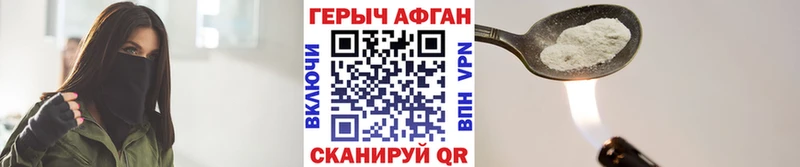 ГЕРОИН герыч  купить наркоту  Перевоз 