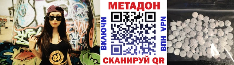 МЕТАДОН VHQ  Перевоз 